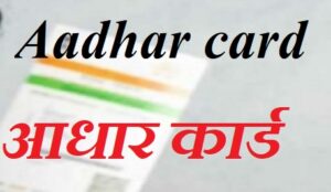 aadhar card
