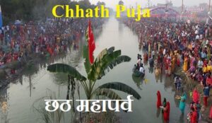 chhath puja