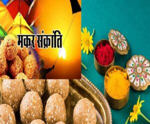 makar sankranti