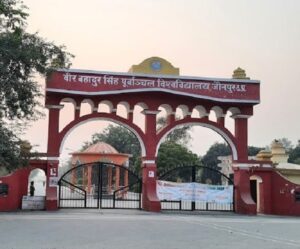 Veer Bahadur Singh Purvanchal University