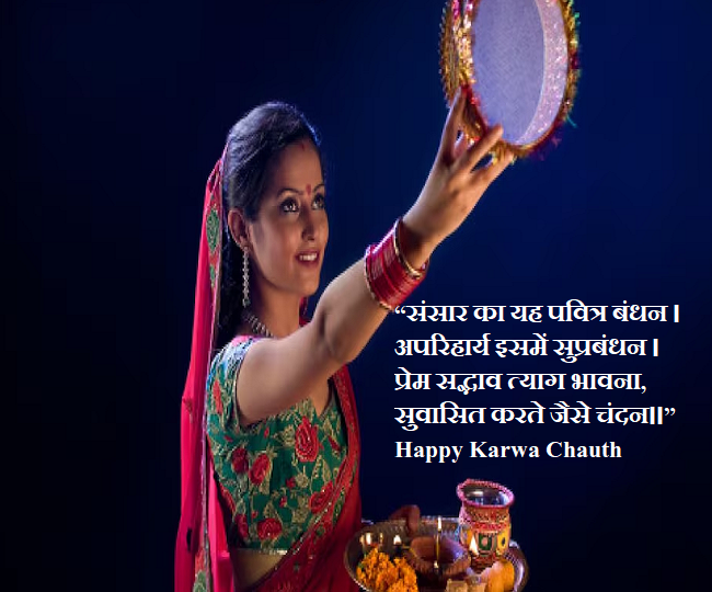 Happy Karwa Chauth