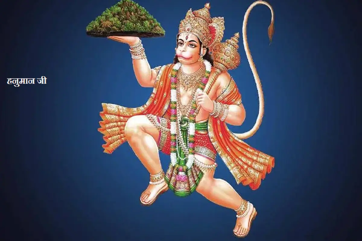 hanuman Ji