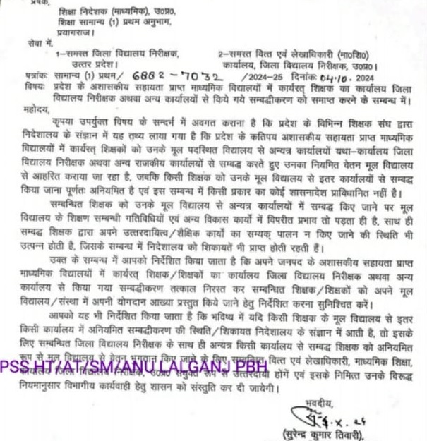 madhyamik order