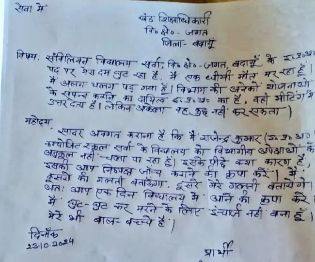 teacher written heart touching letter