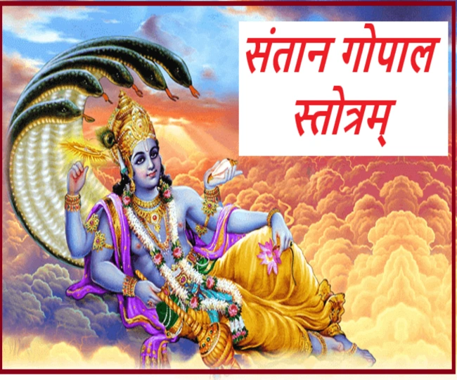 Putrada Ekadashi