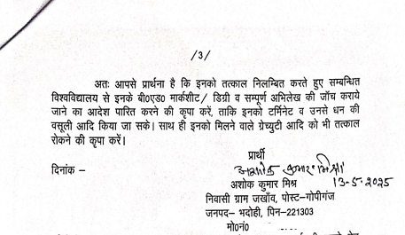 Bhadohi BSAs BEd marksheet being fake goes viral