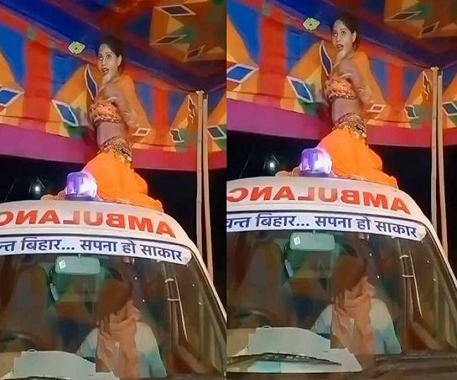 Bihar Ambulance Dance Video viral