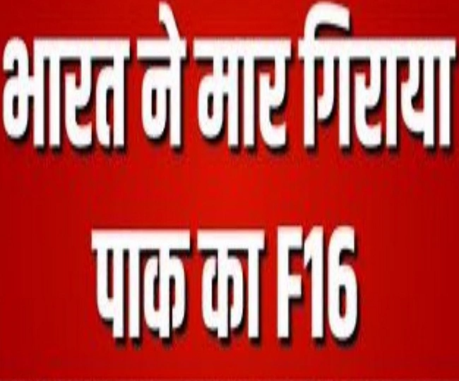 Indian army shot down two Pakistani fighter jets JF 17