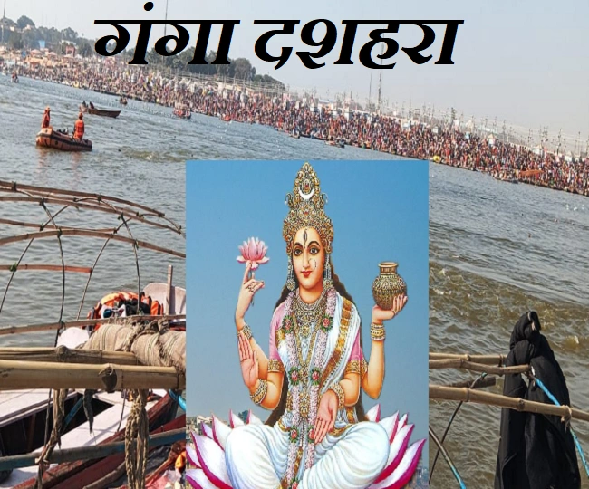 Ganga Dussehra