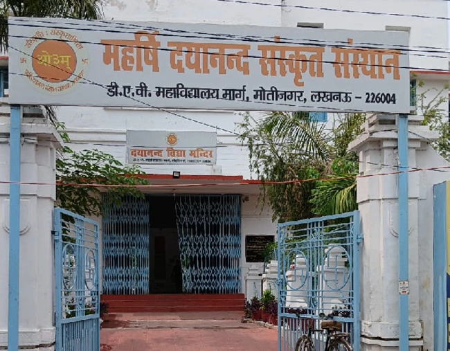 Maharishi Dayanand Sanskrit Sansthan