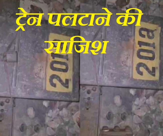 big conspiracy to overturn train