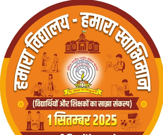 Our school - our pride