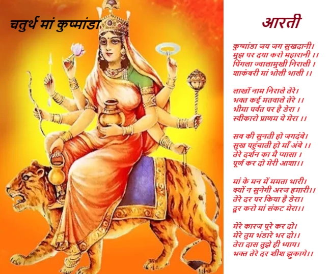 Kushmanda Maa