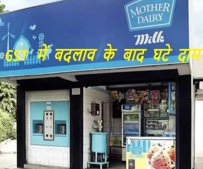 Mother Dairys tetra pack milk cheaper prices