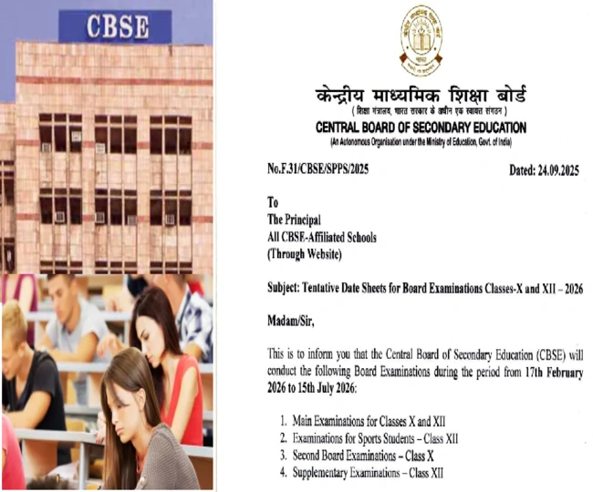 cbse board exam