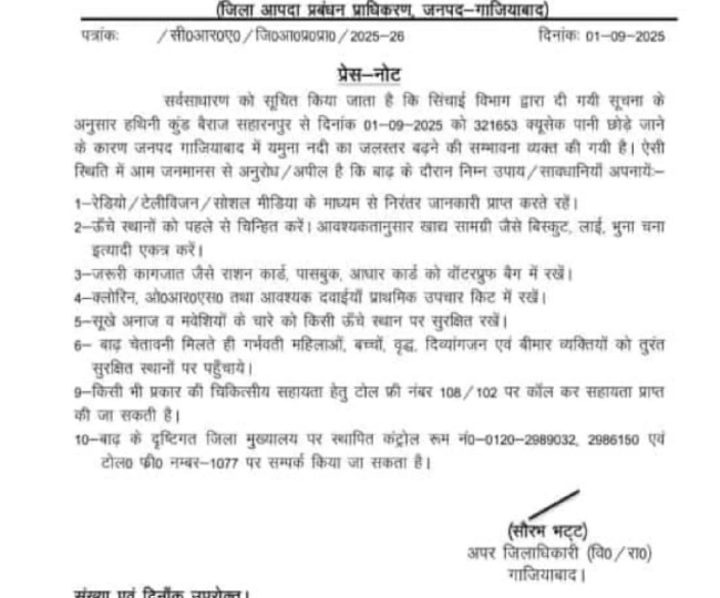 schools in this district will remain closed on September 3