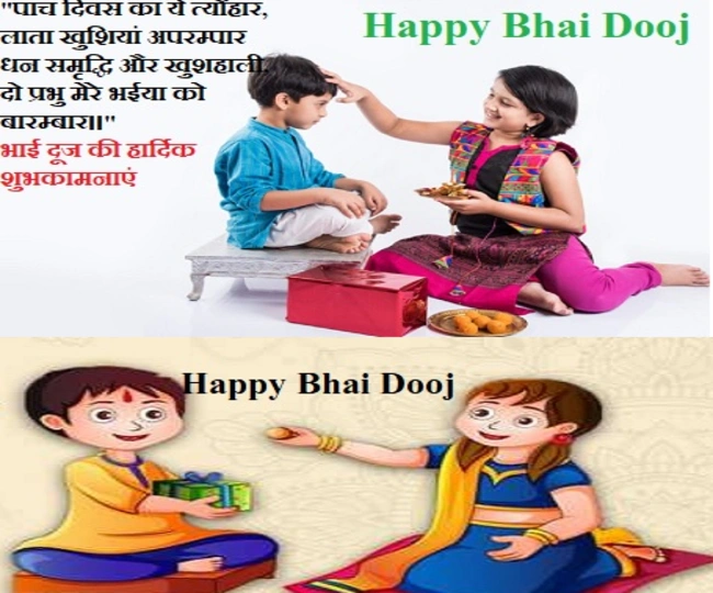 Bhai Dooj Wishes