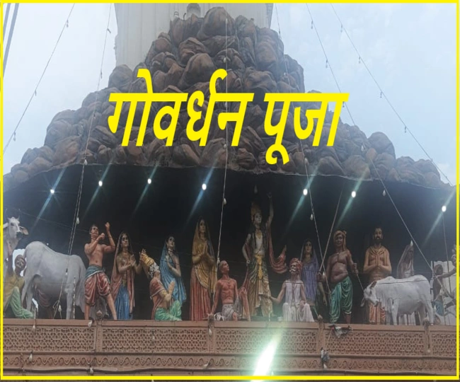 Govardhan Puja