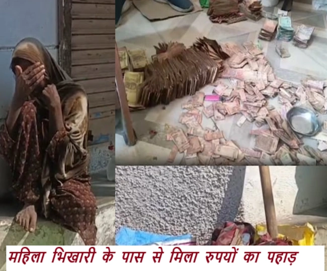 Lakhs of rupees found in bag of beggar woman