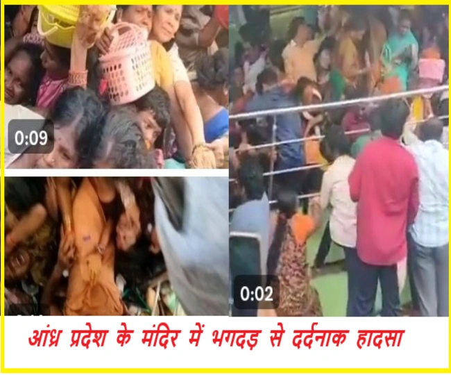 Andhra Pradesh srikakulam Venkateswara Swamy temple Stampede
