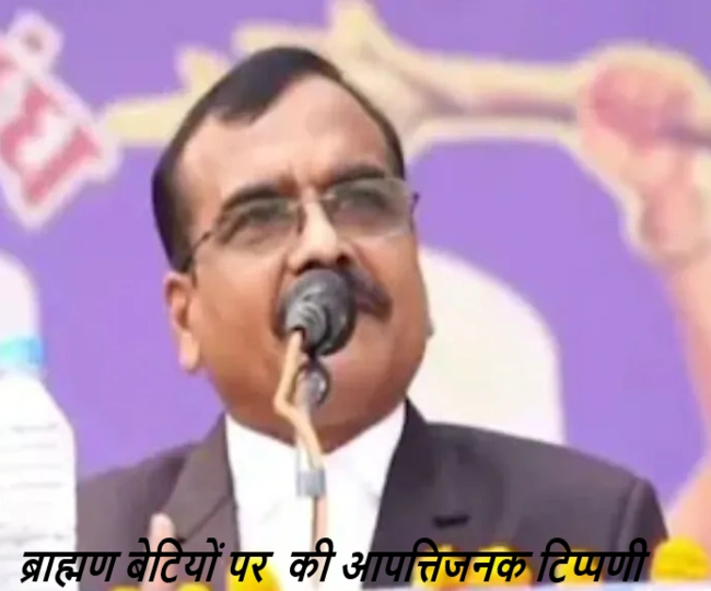 IAS officer Santosh Vermas shameful statement on Brahmin daughters