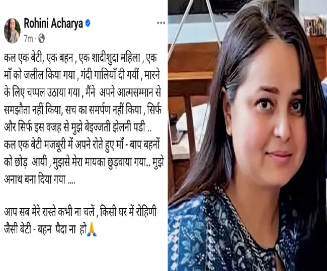 Rohini Acharya