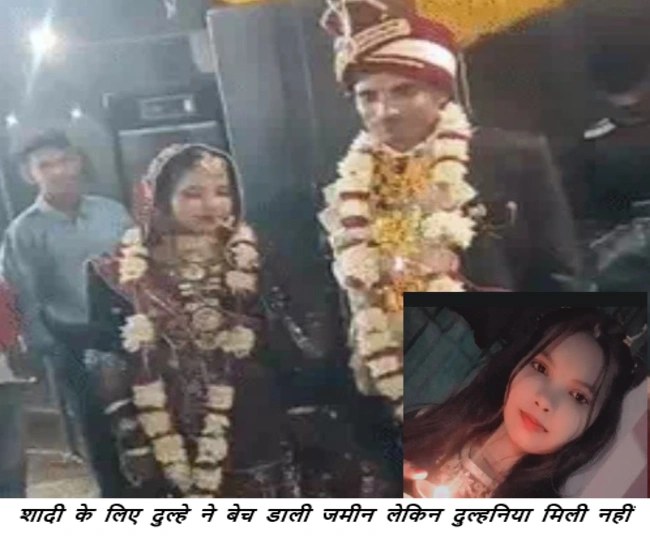 bride disappeared at time of vidai