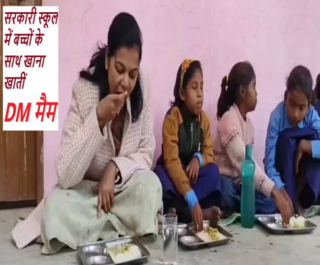 DM Varsha Singh in a sarkari school MDM ate with children