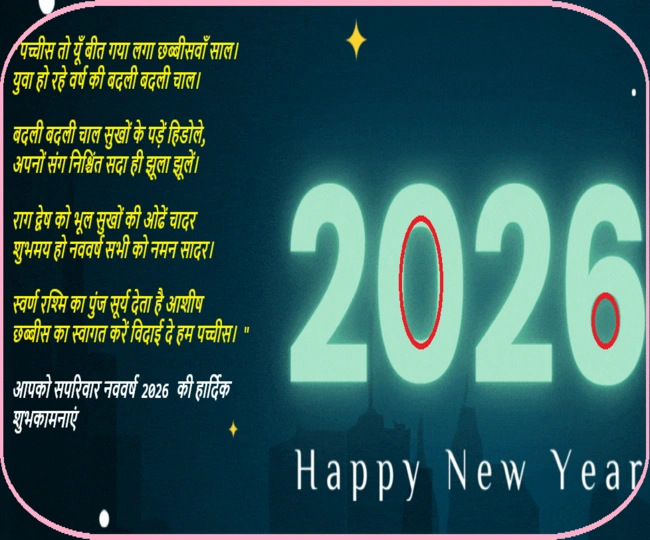 Happy New Year 2026 Wishes
