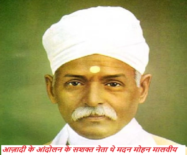 Madan Mohan Malaviya Birth Anniversary..