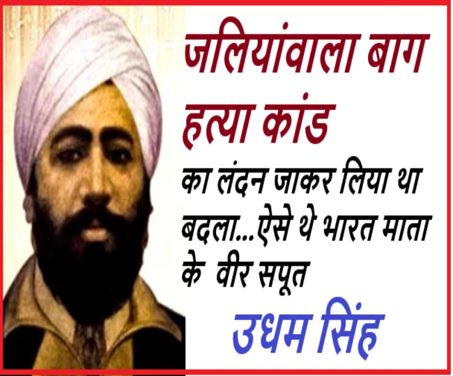 Udham Singhs Birth Anniversary..
