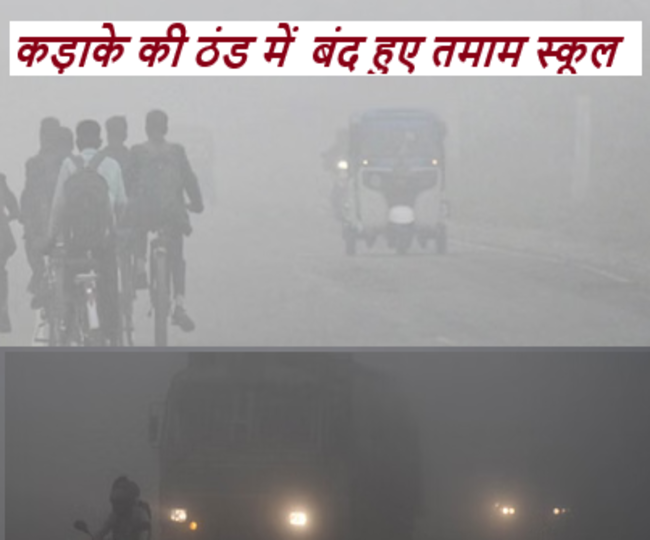 severe cold in UP