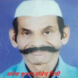 Sarvesh Kumar Pandey Ninni..