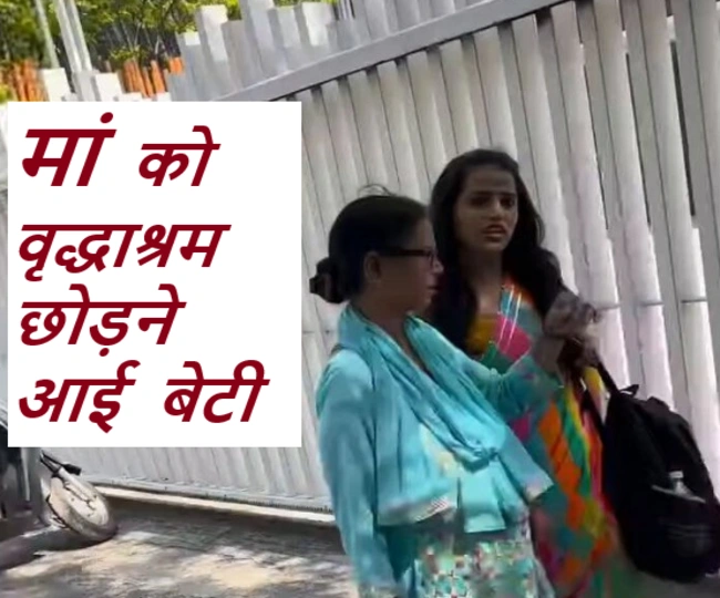 There is no space in house daughter who came to leave her mother in old age home