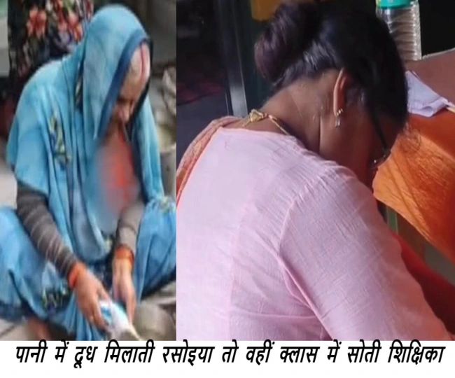 teachers found sleeping MDM milk is watery