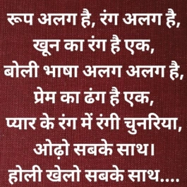 Holi Best wishes
