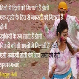 Holi Best wishes