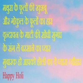 Holi Best wishes