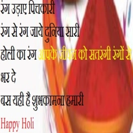 Holi Best wishes