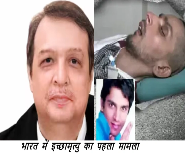 India first time passive euthanasia