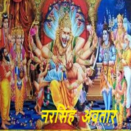 Narasimha avatar Lord Vishnu