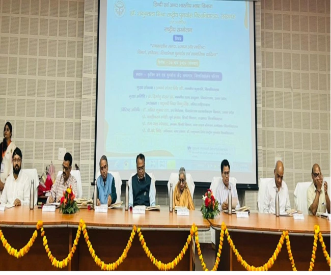 Shakuntala Mishra University Disabled people