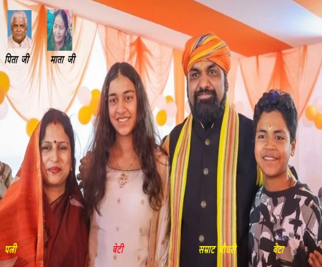 Samrat Chaudhary Family