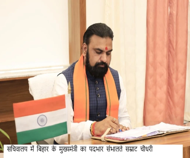 Samrat Choudhary CM Bihar