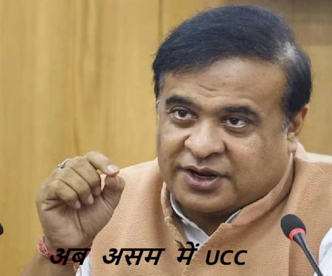 Assam CM Himanta Biswa Sarma