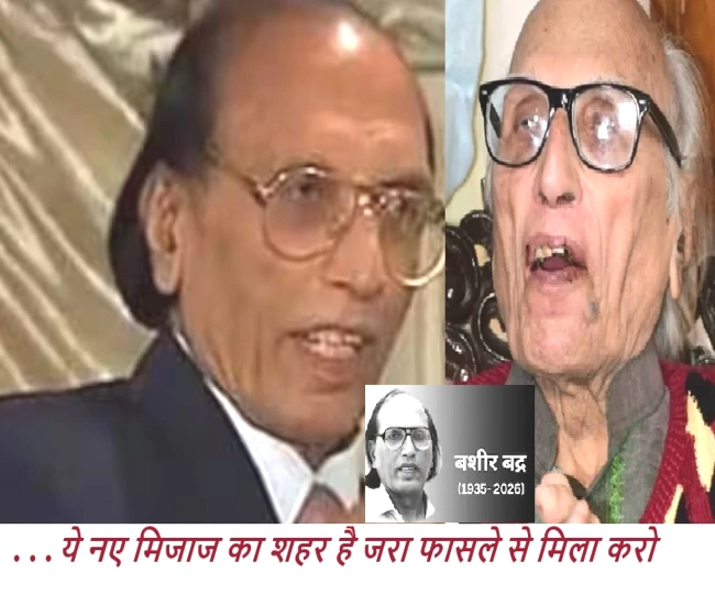 Bashir Badr file photo