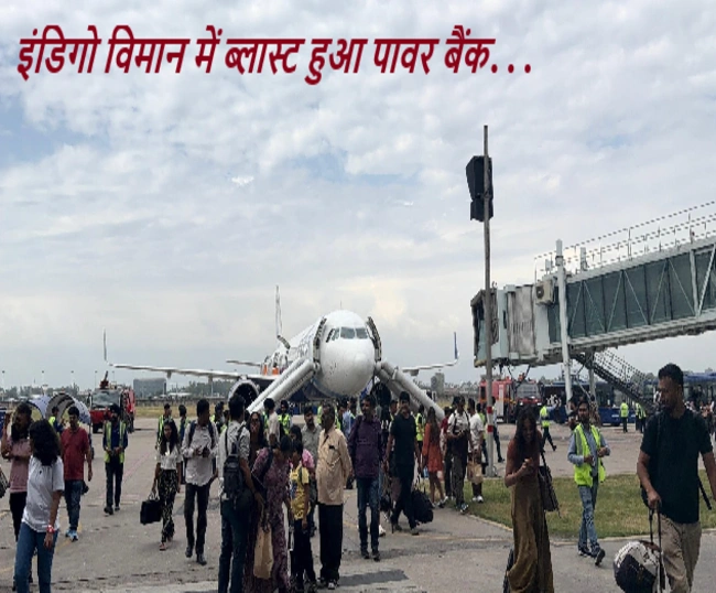 IndiGo Airline power bank exploded