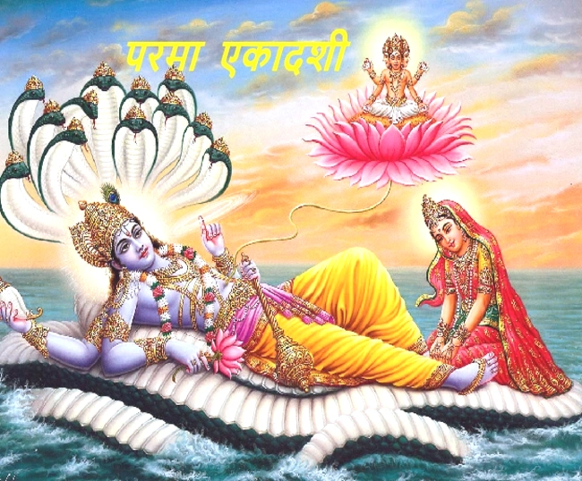 Parama Ekadashi