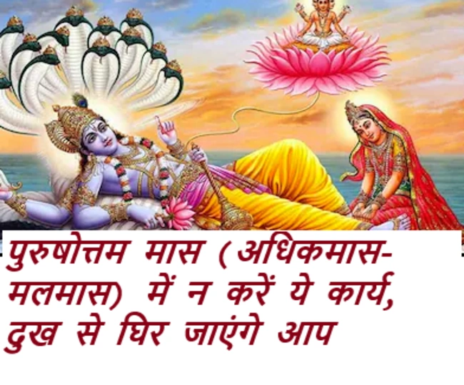 Purushottam Maas