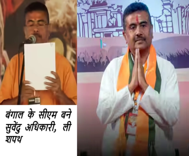 Suvendu Adhikari became new Chief Minister of Bengal